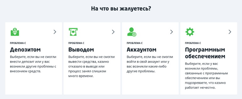 Категории жалобы